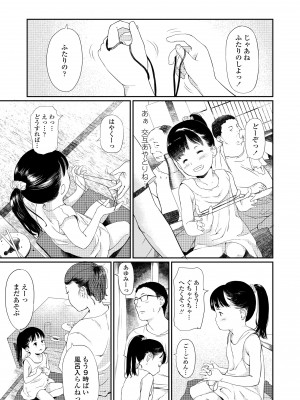 [あにゃんこ] おとなごっこ [DL版]_097