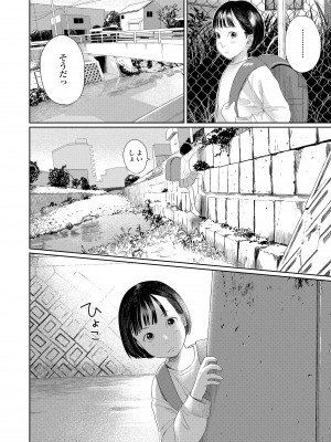 [あにゃんこ] おとなごっこ [DL版]_016