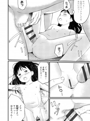 [あにゃんこ] おとなごっこ [DL版]_136