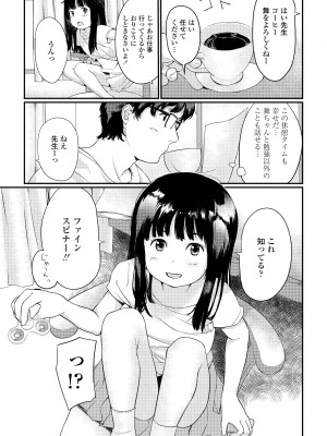 [あにゃんこ] おとなごっこ [DL版]_161
