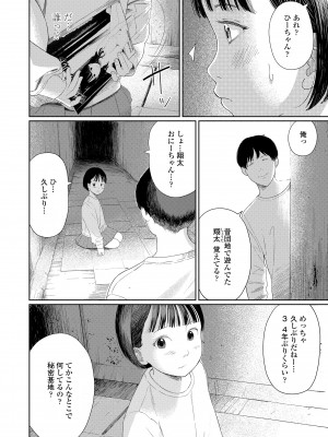 [あにゃんこ] おとなごっこ [DL版]_020
