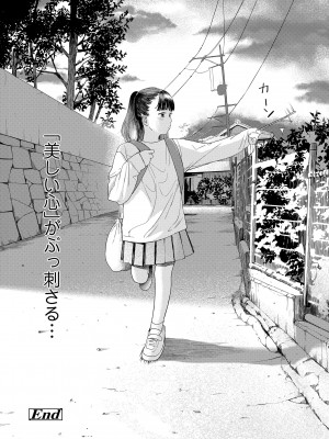[あにゃんこ] おとなごっこ [DL版]_092
