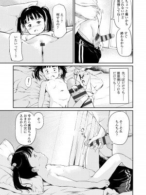 [あにゃんこ] おとなごっこ [DL版]_195