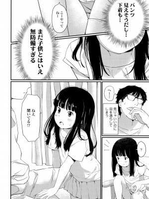 [あにゃんこ] おとなごっこ [DL版]_162