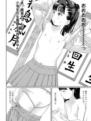[あにゃんこ] おとなごっこ [DL版]_058