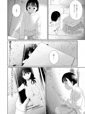 [あにゃんこ] おとなごっこ [DL版]_018