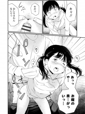 [あにゃんこ] おとなごっこ [DL版]_154