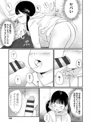 [あにゃんこ] おとなごっこ [DL版]_147