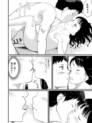 [あにゃんこ] おとなごっこ [DL版]_132