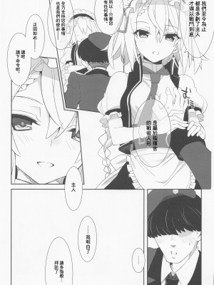 (C101) [241 Inc. (藤伊洵)] ご奉仕いたします、ご主人様。 (ドールズフロントライン) [中国翻訳]_05