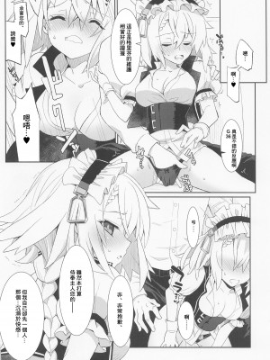 (C101) [241 Inc. (藤伊洵)] ご奉仕いたします、ご主人様。 (ドールズフロントライン) [中国翻訳]_06