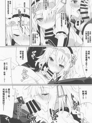 (C101) [241 Inc. (藤伊洵)] ご奉仕いたします、ご主人様。 (ドールズフロントライン) [中国翻訳]_08