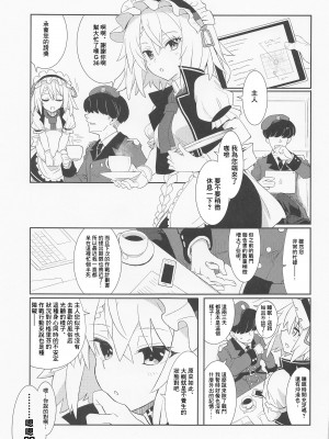 (C101) [241 Inc. (藤伊洵)] ご奉仕いたします、ご主人様。 (ドールズフロントライン) [中国翻訳]_03
