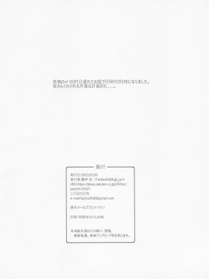 (C101) [241 Inc. (藤伊洵)] ご奉仕いたします、ご主人様。 (ドールズフロントライン) [中国翻訳]_20