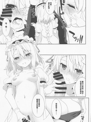(C101) [241 Inc. (藤伊洵)] ご奉仕いたします、ご主人様。 (ドールズフロントライン) [中国翻訳]_09