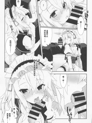 (C101) [241 Inc. (藤伊洵)] ご奉仕いたします、ご主人様。 (ドールズフロントライン) [中国翻訳]_07
