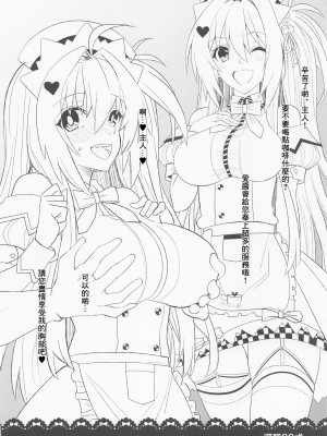 (C101) [241 Inc. (藤伊洵)] ご奉仕いたします、ご主人様。 (ドールズフロントライン) [中国翻訳]_16