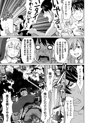[さいだ一明] 異世界性交譚 ―強くてニューXXX― [DL版]_019