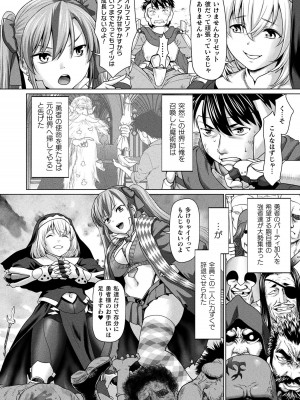 [さいだ一明] 異世界性交譚 ―強くてニューXXX― [DL版]_006