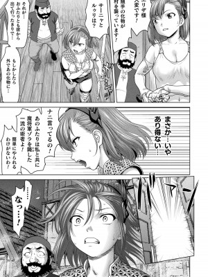 [さいだ一明] 異世界性交譚 ―強くてニューXXX― [DL版]_121
