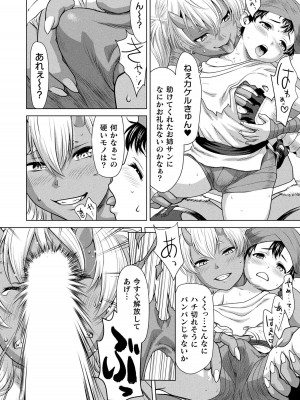 [さいだ一明] 異世界性交譚 ―強くてニューXXX― [DL版]_072