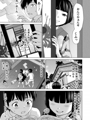 [さいだ一明] 異世界性交譚 ―強くてニューXXX― [DL版]_171