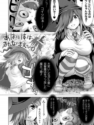 [さいだ一明] 異世界性交譚 ―強くてニューXXX― [DL版]_098