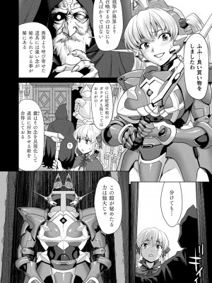 [さいだ一明] 異世界性交譚 ―強くてニューXXX― [DL版]_146