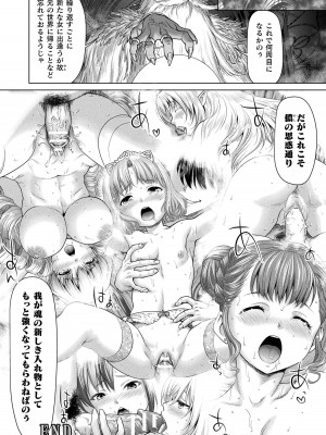 [さいだ一明] 異世界性交譚 ―強くてニューXXX― [DL版]_042