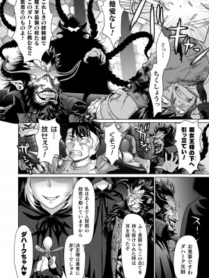 [さいだ一明] 異世界性交譚 ―強くてニューXXX― [DL版]_020