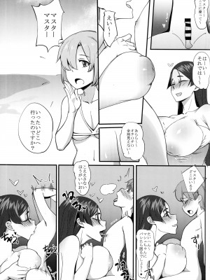 (C93) [超自然研究所 (冥土すし)] 母子相姦 (Fate／Grand Order)_13