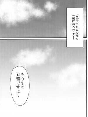 (C93) [超自然研究所 (冥土すし)] 母子相姦 (Fate／Grand Order)_03