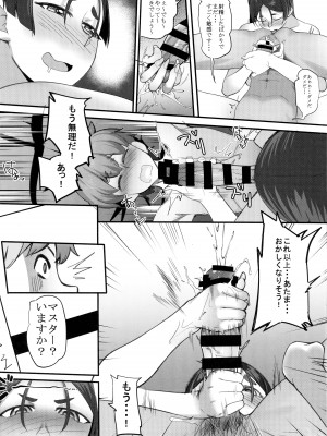 (C93) [超自然研究所 (冥土すし)] 母子相姦 (Fate／Grand Order)_20