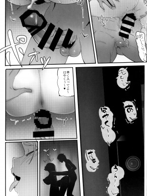 (C93) [超自然研究所 (冥土すし)] 母子相姦 (Fate／Grand Order)_31