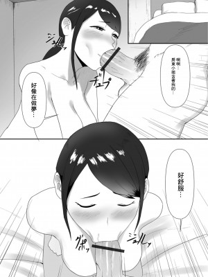 [ぱいお] 大家さんのヒミツ (Web配信月刊隣の気になる奥さん vol.065) [中国翻訳]_06