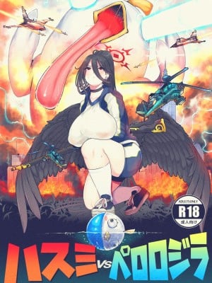 [Lv.41 (41)] ハスミvsペロロジラ (ブルーアーカイブ) [DL版] [胸垫汉化组]
