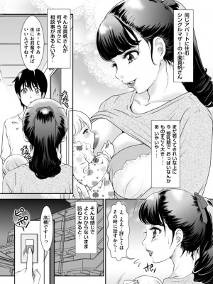 [天野じゃく] 秘蜜の肉園へようこそ [DL版]_119