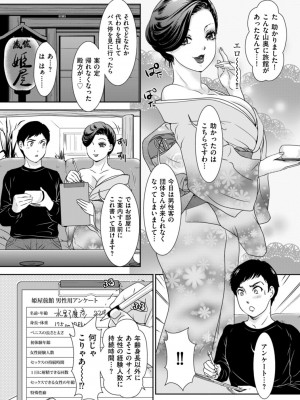 [天野じゃく] 秘蜜の肉園へようこそ [DL版]_174