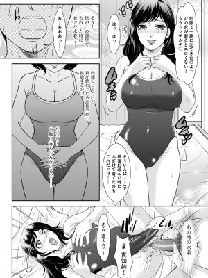 [天野じゃく] 秘蜜の肉園へようこそ [DL版]_078