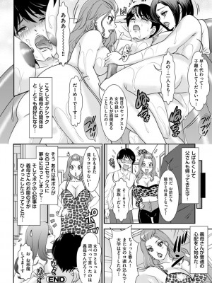 [天野じゃく] 秘蜜の肉園へようこそ [DL版]_062