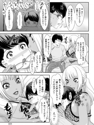 [天野じゃく] 秘蜜の肉園へようこそ [DL版]_007
