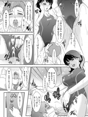 [天野じゃく] 秘蜜の肉園へようこそ [DL版]_107