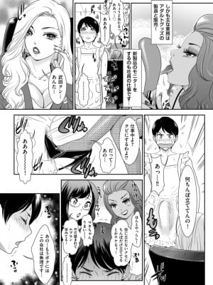 [天野じゃく] 秘蜜の肉園へようこそ [DL版]_085