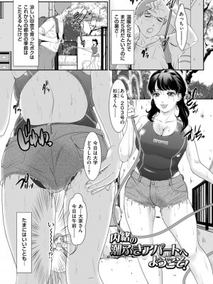 [天野じゃく] 秘蜜の肉園へようこそ [DL版]_101