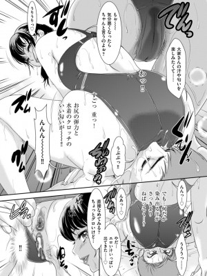 [天野じゃく] 秘蜜の肉園へようこそ [DL版]_109