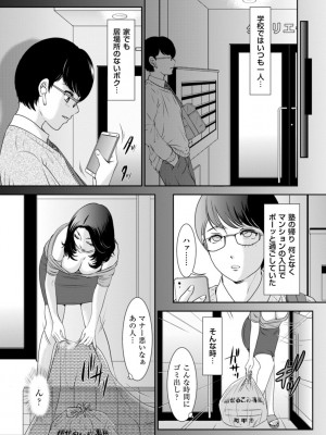 [天野じゃく] 秘蜜の肉園へようこそ [DL版]_155