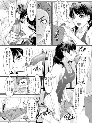 [天野じゃく] 秘蜜の肉園へようこそ [DL版]_105