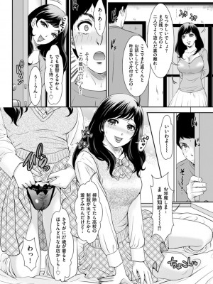 [天野じゃく] 秘蜜の肉園へようこそ [DL版]_066