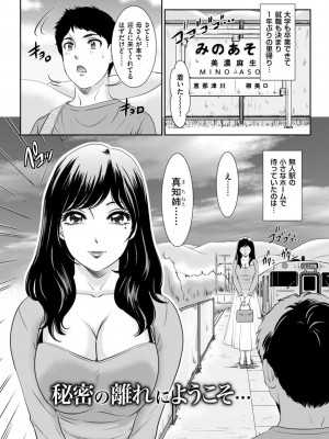 [天野じゃく] 秘蜜の肉園へようこそ [DL版]_063