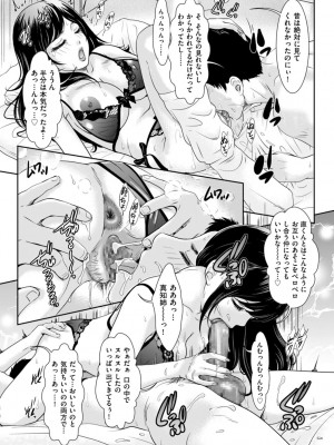 [天野じゃく] 秘蜜の肉園へようこそ [DL版]_071